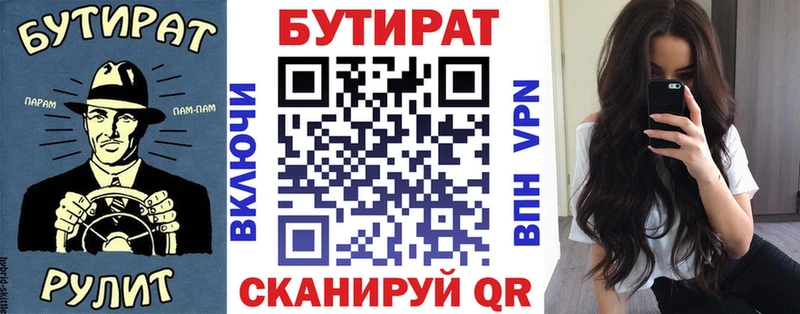 Бутират бутандиол  где можно купить   KRAKEN онион  Бавлы 