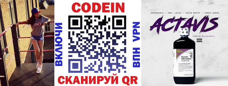 Кодеиновый сироп Lean напиток Lean (лин)  хочу наркоту  Бавлы 