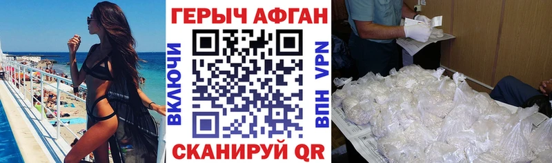 ГЕРОИН белый  Бавлы 