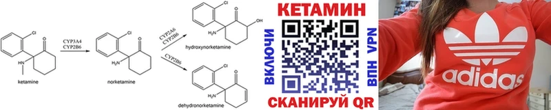 КЕТАМИН ketamine Бавлы
