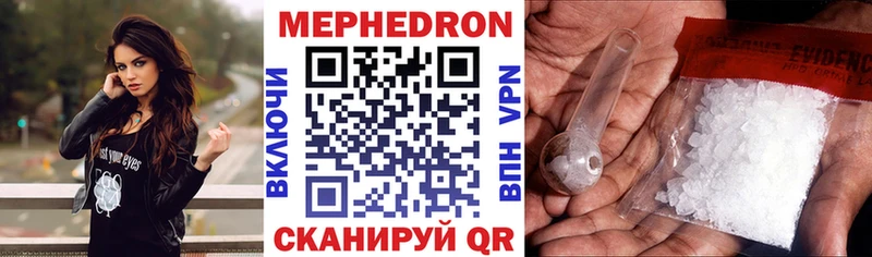 МЕФ кристаллы  купить наркотик  Бавлы 